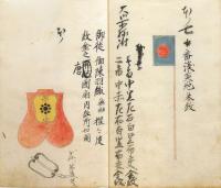 徳川家御旗図絵