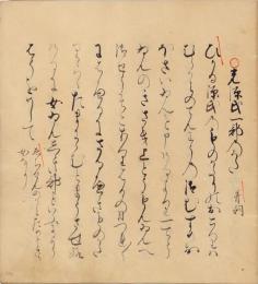 浅聞抄