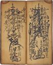 江戸期御首題帳
