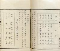 散斯克小文典
