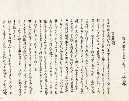 鶉衣 古本 中古本 古書籍の通販は 日本の古本屋 日本の古本屋 鶉衣 古本 中古本 古書籍の通販は 日本の古本屋 日本の古本屋