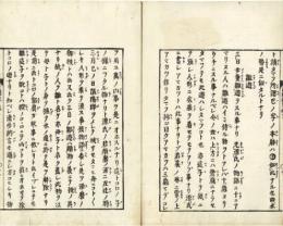 年中故事要言