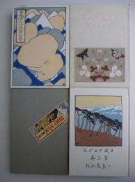 日本アルプス