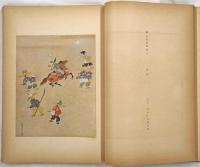 復古大和絵派　訥言・一恵・為恭画集