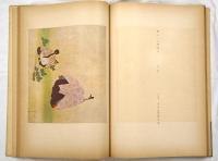 復古大和絵派　訥言・一恵・為恭画集
