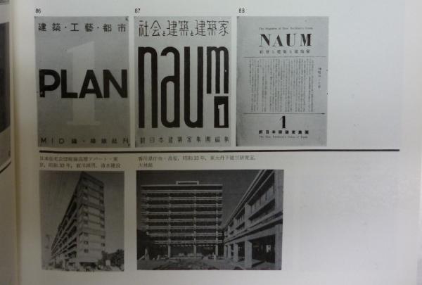近代建築史(石田潤一郎・中川理編) / 高山文庫 / 古本、中古本