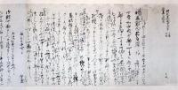 為兼為相等書状並案