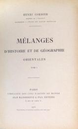 Mélanges d'histoire et de géographie orientales　コルディエ：東洋歴史地理論集　4冊
