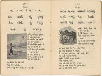 Gujarati Infants' Primer