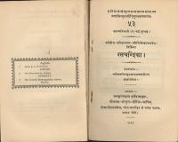 Rasachandrika by Parbatiya Pandit Vishweswar Pandeya.