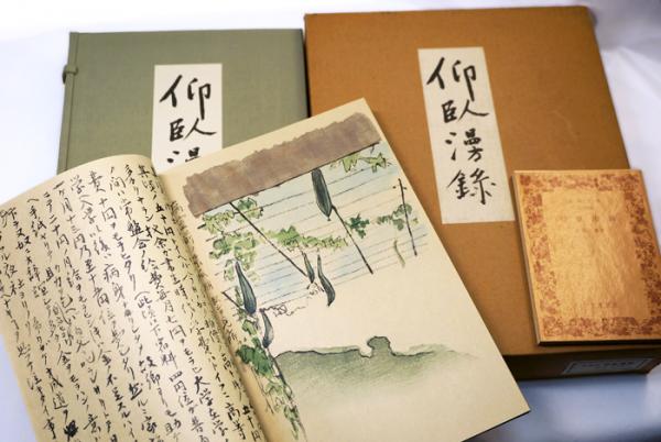 仰臥漫録 復刻版(正岡子規) / 古本、中古本、古書籍の通販は