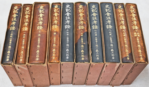 史记会注考证（修订本） - 图书- 豆瓣