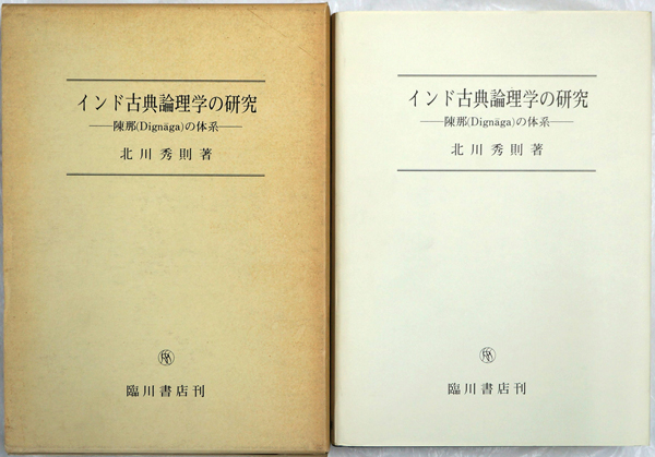 古典論理学