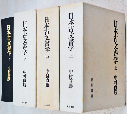 古文書研究  第３２号 /日本古文書学会/日本古文書学会（単行本） 古文書研究 : 株式会社勉誠社 : BENSEI.JP
