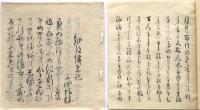 奥の細道 素龍清書本(日本古典文学会編 麻生磯次解題) / 古本、中古本
