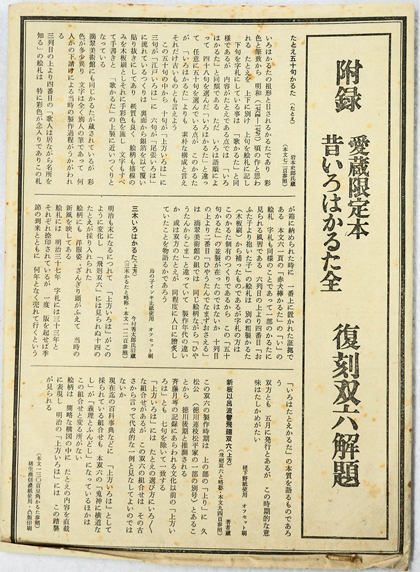 昔 いろはかるた(森田誠吾) / 古本、中古本、古書籍の通販は