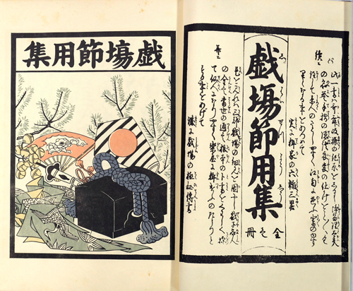 金毘羅参詣名所図会 / 臨川書店 / 古本、中古本、古書籍の通販は