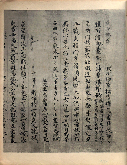 真福寺本将門記(山田孝雄解説) / 古本、中古本、古書籍の通販は「日本
