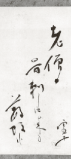 高浜虚子句幅(高浜虚子 ) / 書肆 田髙 / 古本、中古本、古書籍の