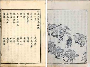正規代理店 扶桑隠逸伝 / 古本、中古本、古書籍の通販は「日本の古本屋 和書
