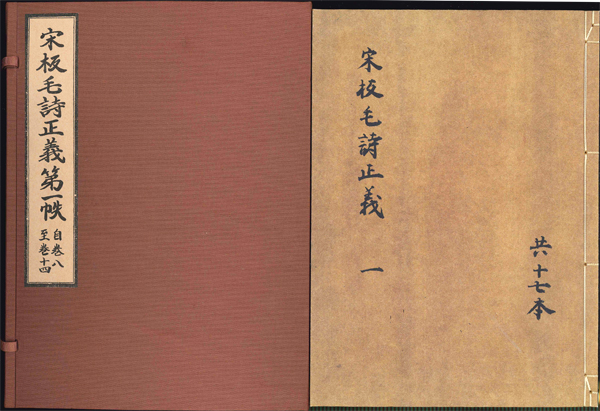 杏雨書屋蔵 国宝 毛詩正義 巻1～40 / 古本、中古本、古書籍の通販は 