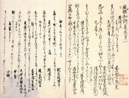 風雅和歌集