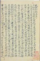 風雅和歌集