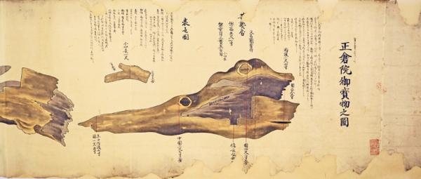 コリアグランドセール 正倉院御宝物図 / 古本、中古本、古書籍の通販は「日本の古本屋 趣味・スポーツ・実用