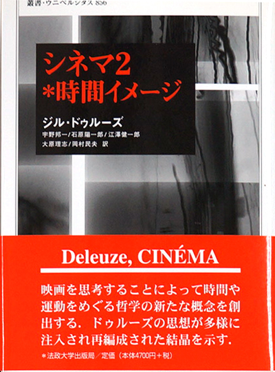 シネマ2 時間イメージ | ¥3,240 - 日本の古本屋 / 日本の古本屋