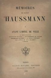 Mémoires du Baron Haussmann　オスマン男爵回想録