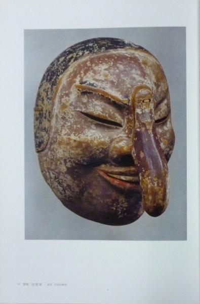 土俗面 民俗学 神楽面 古面