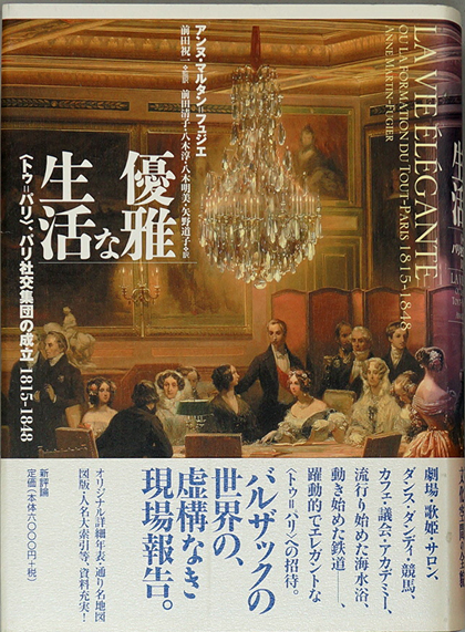 本体集団
