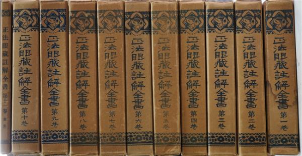『正法眼蔵』読解 全 正法眼蔵』全巻解読 | 木村 清孝 |本 | 通販 | Amazon