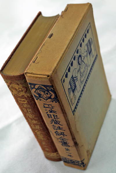 正法眼蔵註解全書 全11巻(神保如天・安藤文英 原編 正法眼蔵註解