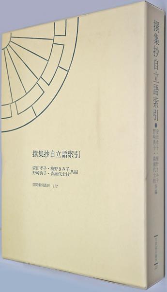 Jean Baptiste Lully Musique Et Dramaturgie Au Service Du Prince Manuel Couvreur 臨川書店 古本 中古本 古書籍の通販は 日本の古本屋 日本の古本屋