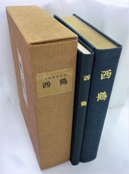 新古今和歌集 室町時代 松平不昧公正室の落款有り 【大江千里 藤原