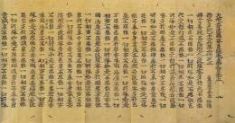 大般若波羅蜜多経 巻第三百五十二