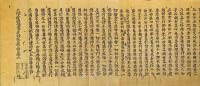 大般若波羅蜜多経 巻第三百五十二