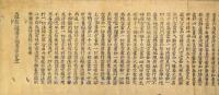 大般若波羅蜜多経 巻第三百八十一