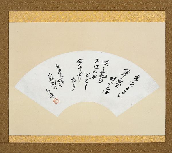 中観思想の展開 : Bhavaviveka研究(江島恵教) / 臨川書店 / 古本