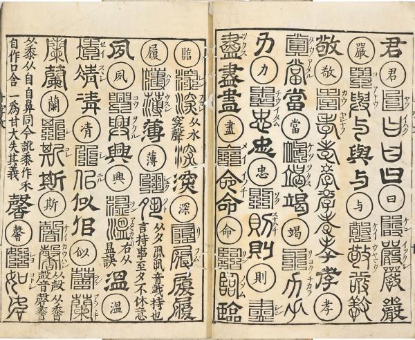 篆隷 Meaning In Japanese - Mazii