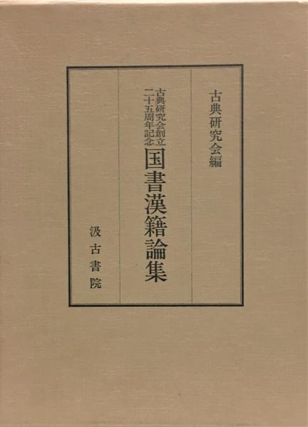 妙法蓮華経 一部経 法華経 全巻入 日蓮宗 天台座主 山田恵諦 その他