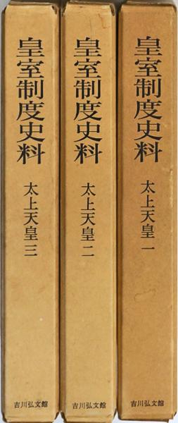 百花譜(木下杢太郎 前川丈夫序) / 臨川書店 / 古本、中古本、古
