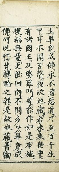 一条兼良自筆 花鳥余情 巻一・二(川瀬一馬解説) / 臨川書店