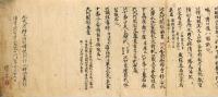 伝法灌頂三昧耶戒式