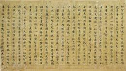 石山寺一切経　古写経断巻