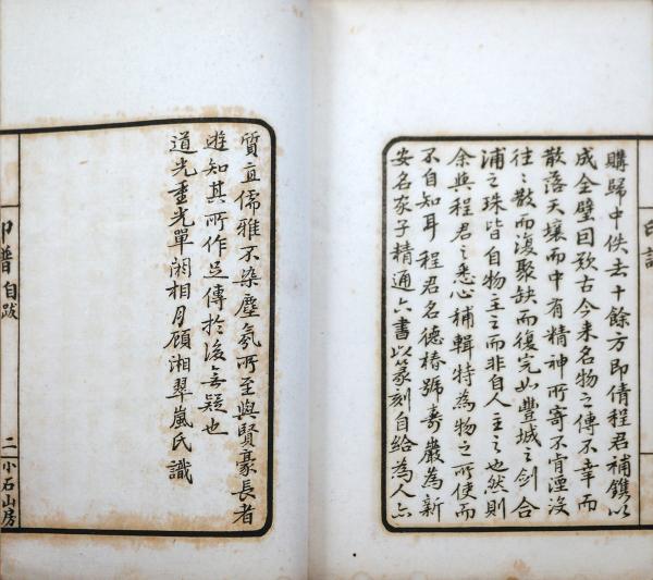 小石山房印譜 / 古本、中古本、古書籍の通販は「日本の古本屋」 / 日本
