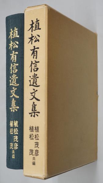 皇室制度史料 太上天皇 1～3(宮内庁書陵部 編纂) / 臨川書店