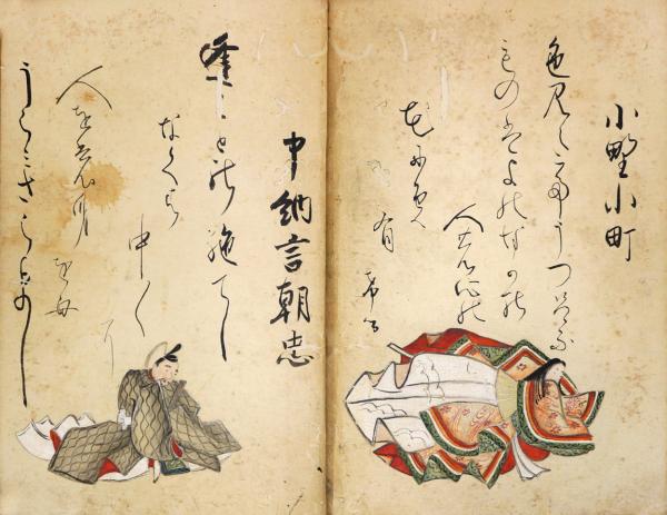 三十六歌仙 / 古本、中古本、古書籍の通販は「日本の古本屋」 / 日本の