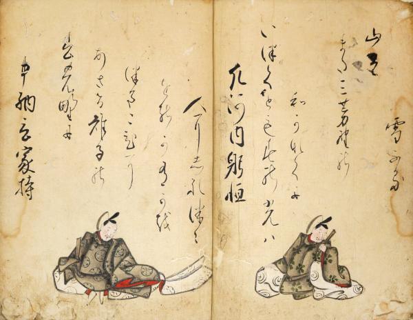 三十六歌仙 / 古本、中古本、古書籍の通販は「日本の古本屋」 / 日本の